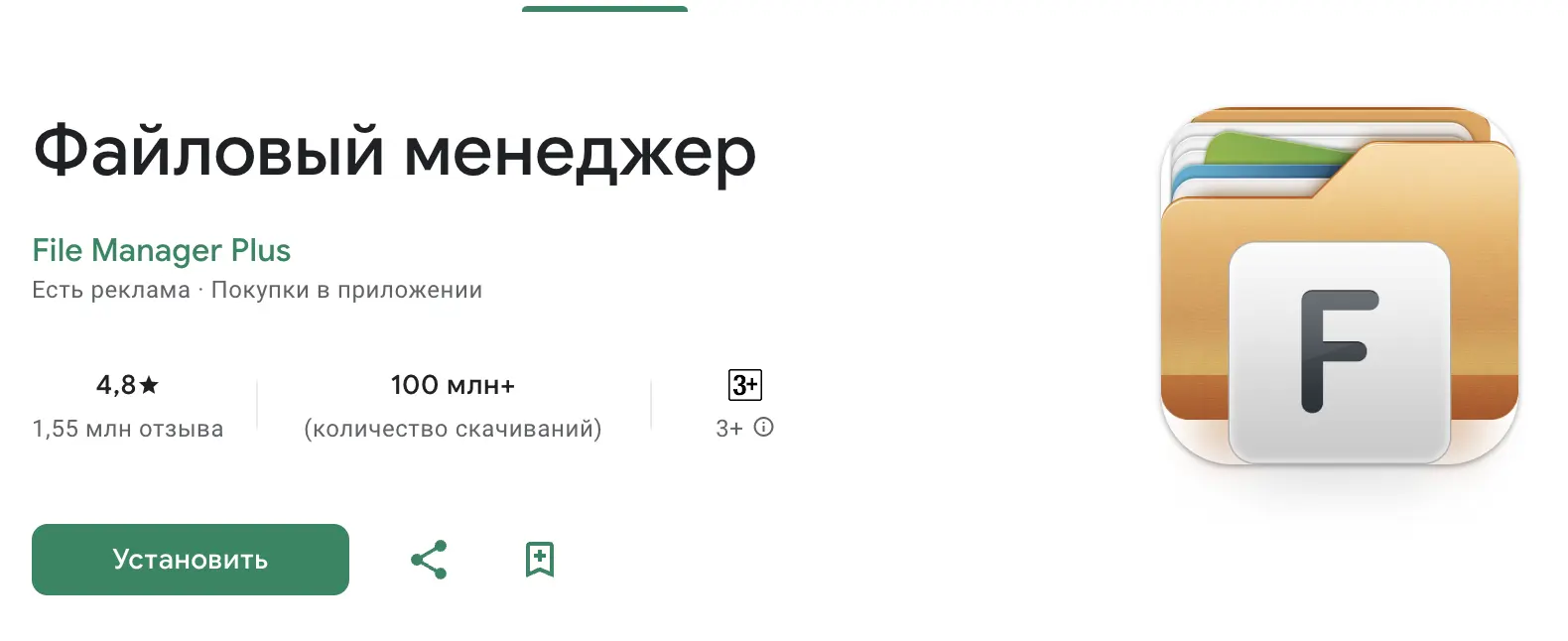 Изображение приложения